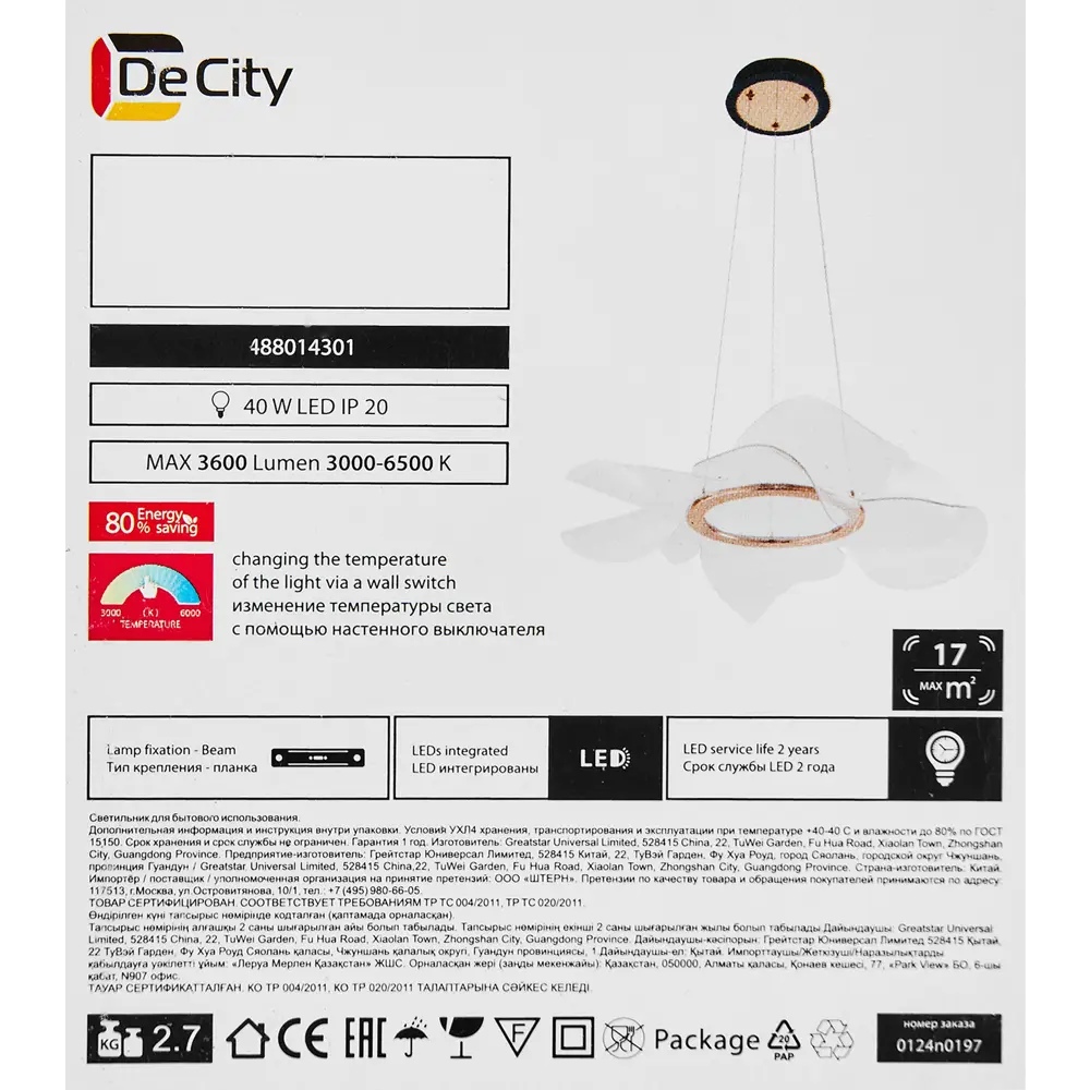 Потолочная люстра De City Конти 1 с акриловыми пластинами 89379434 STLM-1500460 - Вид №9