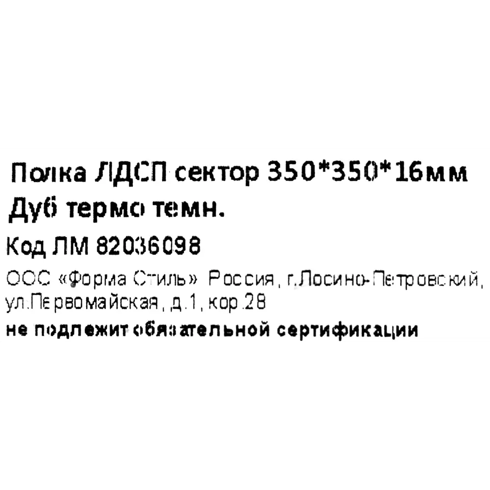 Santreyd Угловая полка 35x35 см для эргономичной организации пространства 82036098 STLM-0018085 - Вид №4
