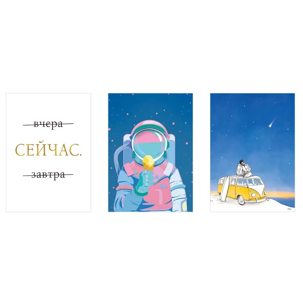 Постер Арт дизайн Там, где хорошо 30x40 см 3 шт. 84505644 STLM-2187319 