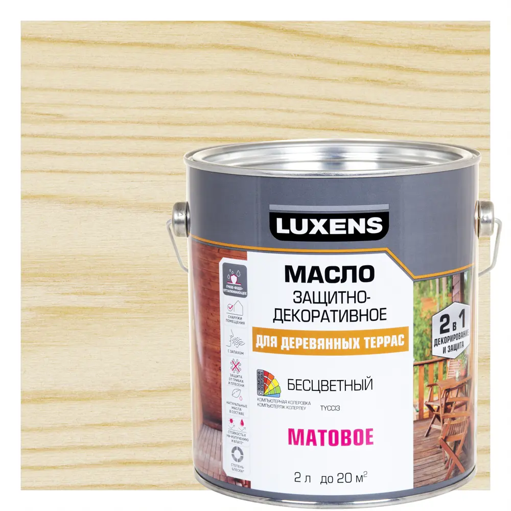 LUXENS Масло для террас и садовой мебели с защитой от влаги и УФ-лучей 89345694 STLM-1460323