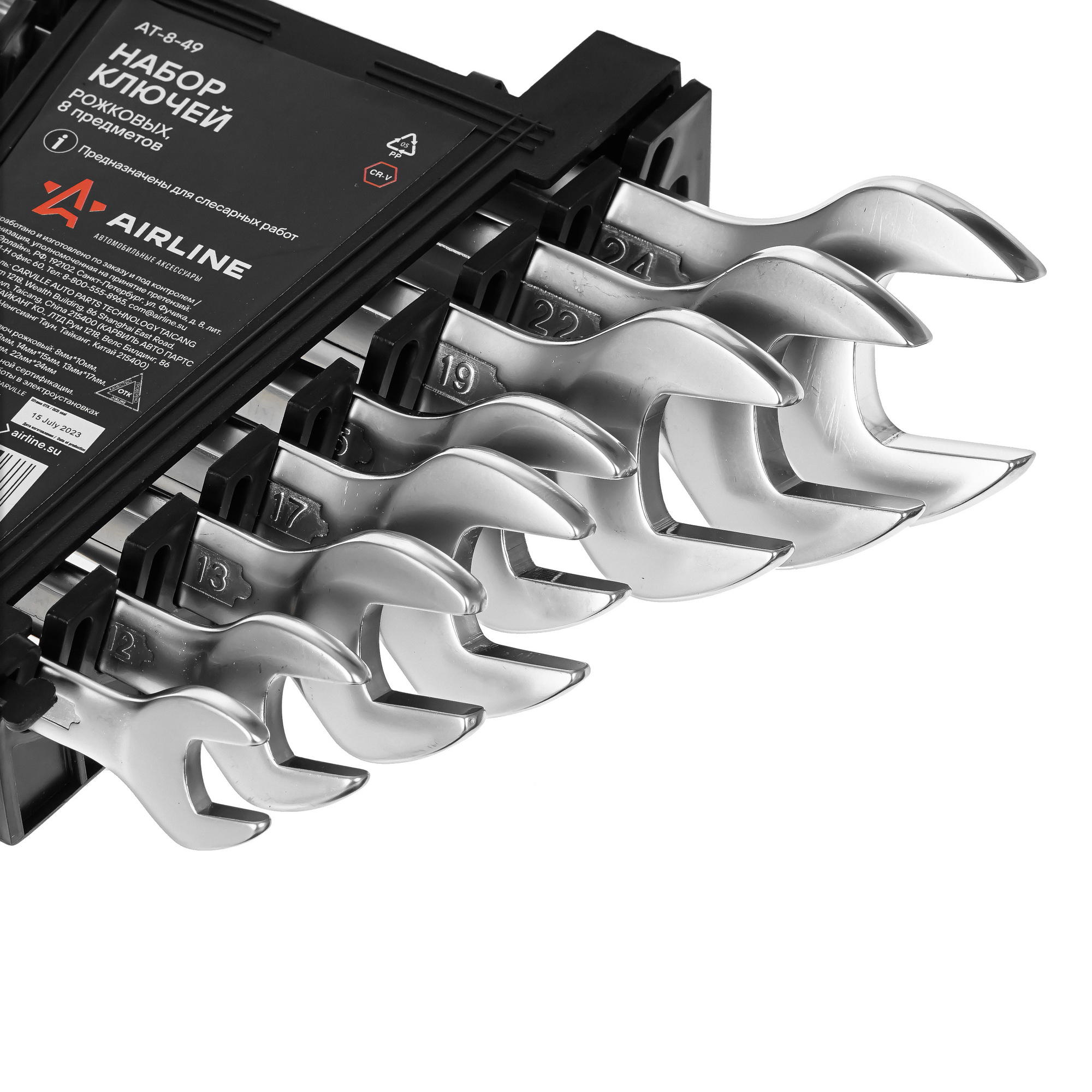 Набор ключей Airline AT-8-49 9106137 STDN-0118004 - Вид №2