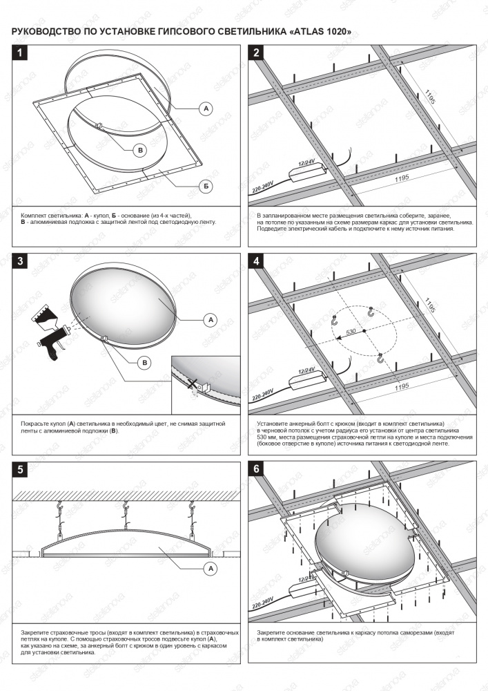 SN 421 Встраиваемый купольный гипсовый светильник Stellanova ATLAS 1020  - Вид №4