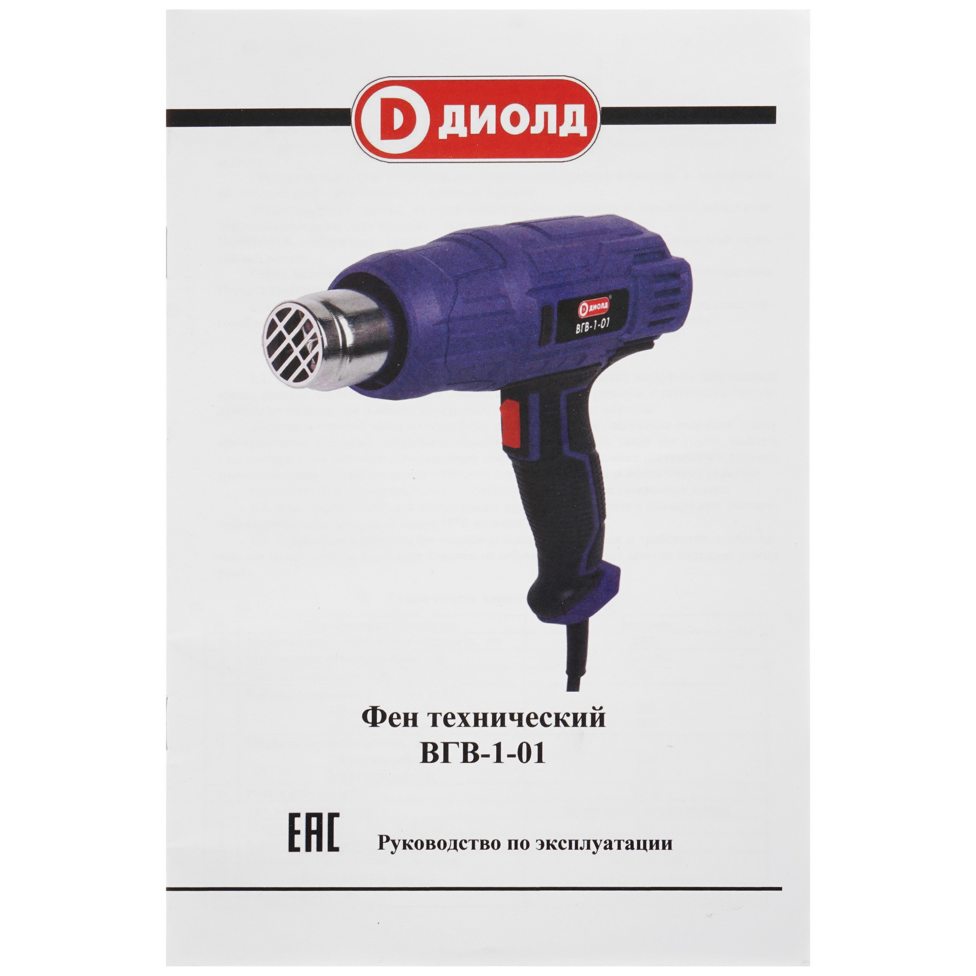 Строительный фен Диолд ВГВ-1-01 5336870 STDN-0007877 - Вид №7