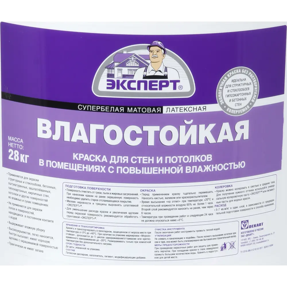Краска для кухни и ванной комнаты «Эксперт» цвет белый 28 кг 82630462 STLM-2202594  - Вид №1