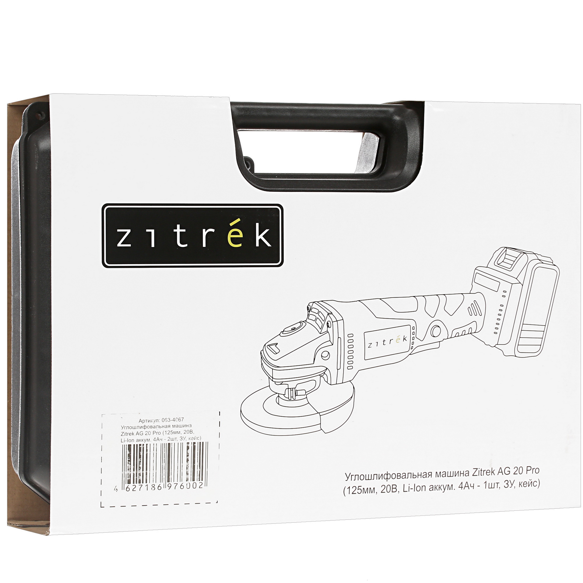 Углошлифовальная машина (УШМ) Zitrek AG 20 Pro 4775509 STDN-0095935 - Вид №7