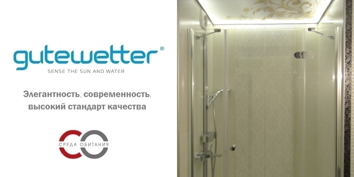 150X150GV103 Душевое ограждения на борт вынны GUTEWETTER Германия LUX - Вид №1