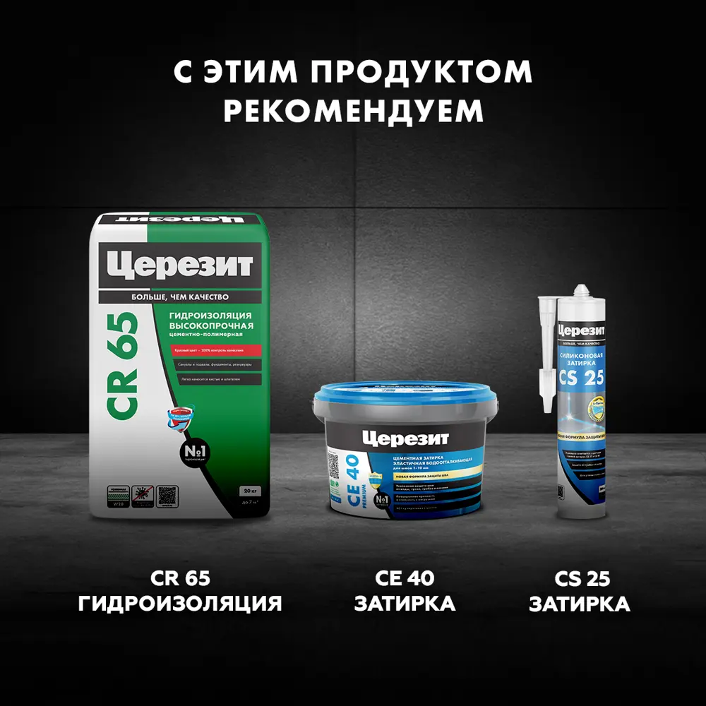 Клей для керамогранита крупного формата Церезит CM12 25 кг Cm 12 STLM-2168872 - Вид №8