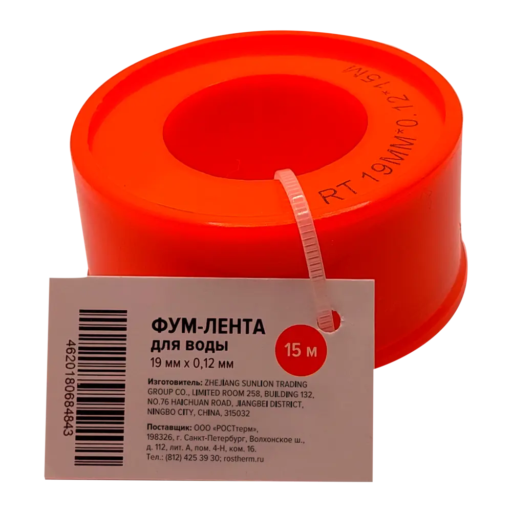 ФУМ-лента Ростерм для герметизации водопроводных соединений 19x0.12 мм 86587376 STLM-0070520 - Вид №1
