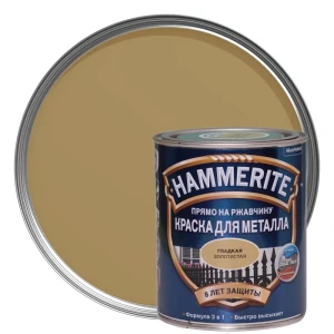Краска гладкая Hammerite цвет золотой 0.75 л