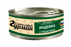 ПР0044819 Корм для собак Мясное ассорти с индейкой и морковью конс.100г СЧАСТЛИВЫЙ ГУРМАН