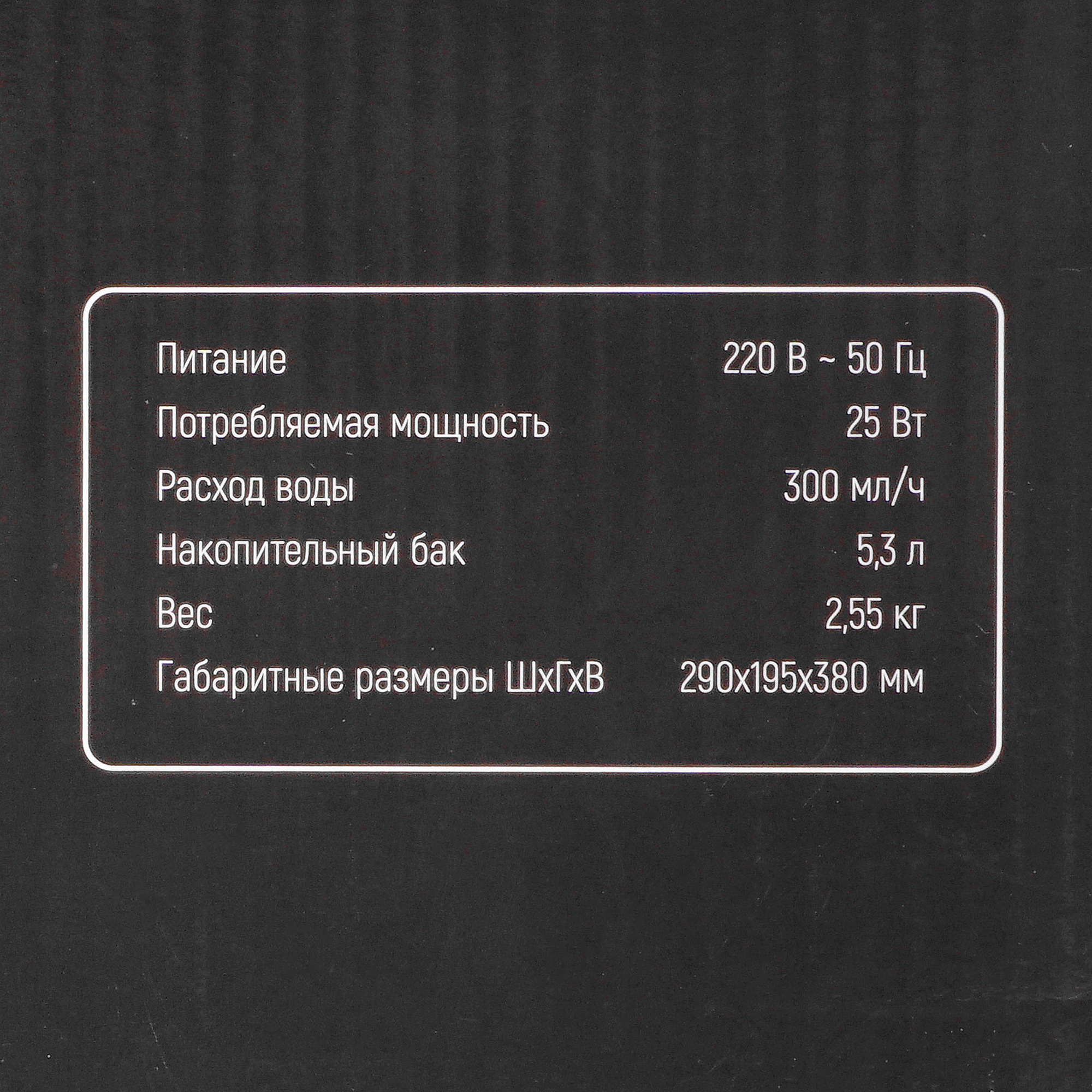 5339655 Увлажнитель воздуха Loriot Vega LHS-C530E STDN-0131556 - Вид №7