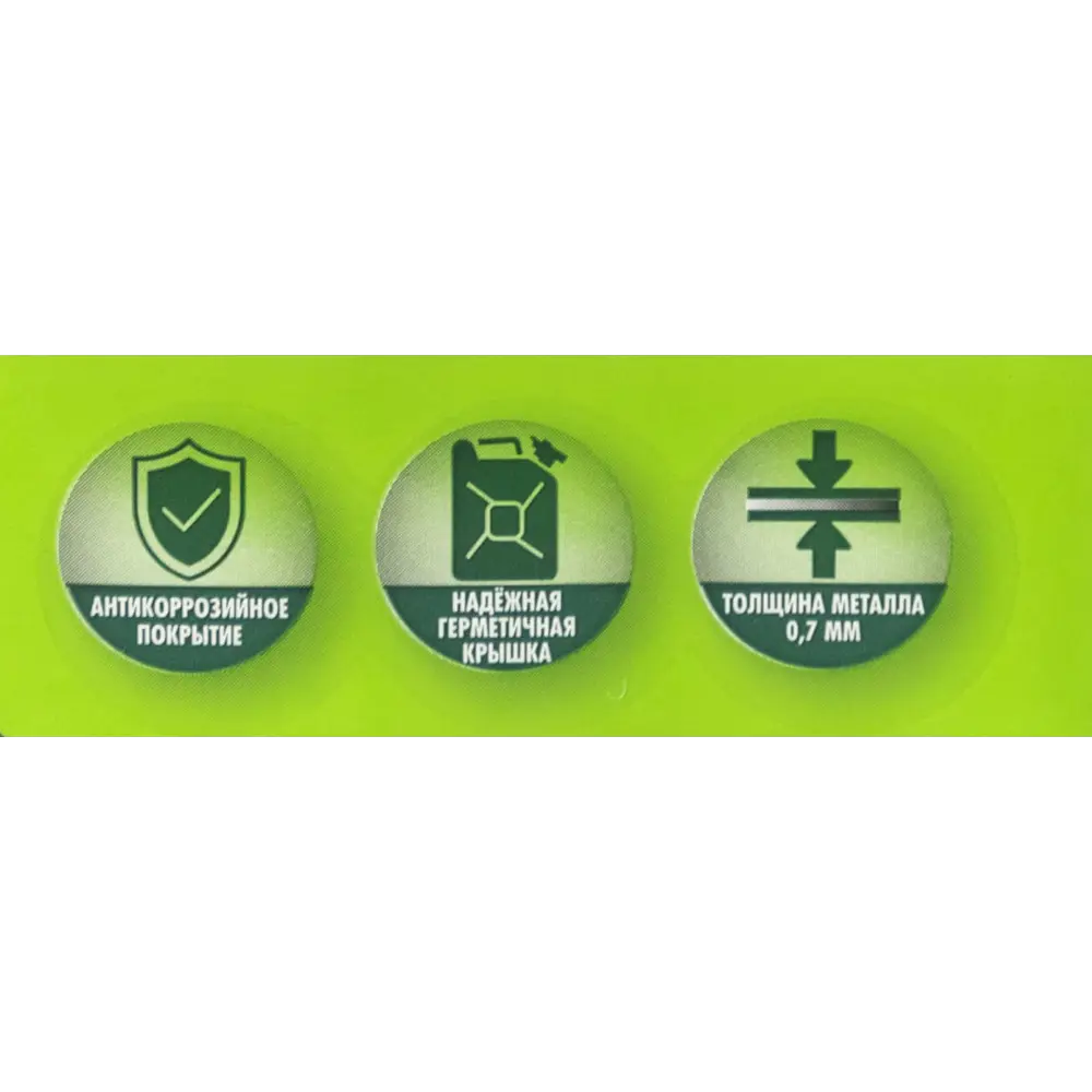 Металлическая канистра GEOLIA 20 л для ГСМ с защитой от коррозии 88873263 STLM-0956419 - Вид №7