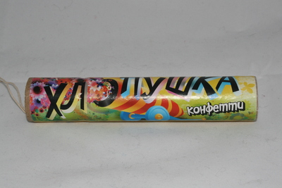 1203581 Хлопушка-конфетти 14 см Патибум 