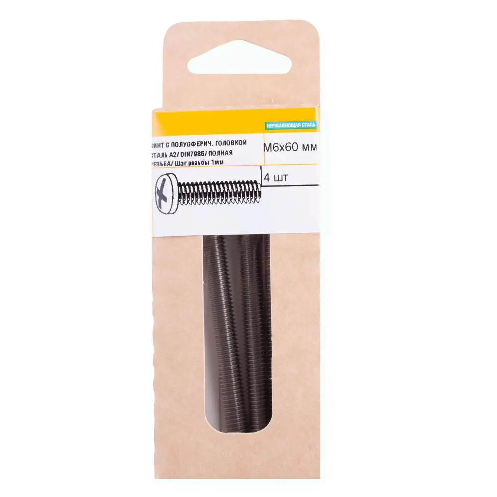 Винт полнорезьбовой DIN 7985 6x60 мм с шестигранным приводом (4 шт) 89413938 Santreyd STLM-1579483 - Вид №2