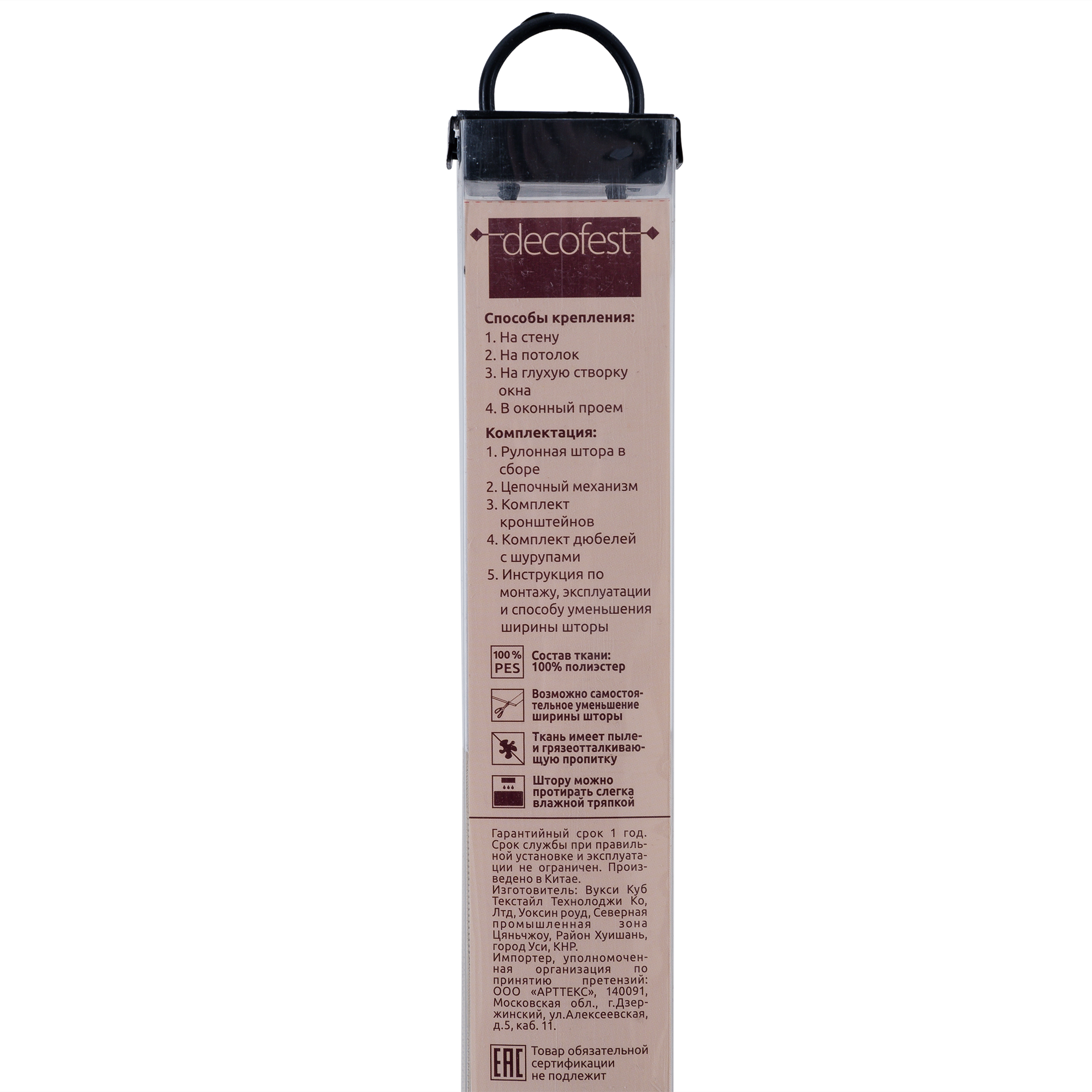 Santreyd Рулонная штора блэкаут бежевая 180×175 см с полным затемнением 82023929 STLM-0017826 - Вид №3