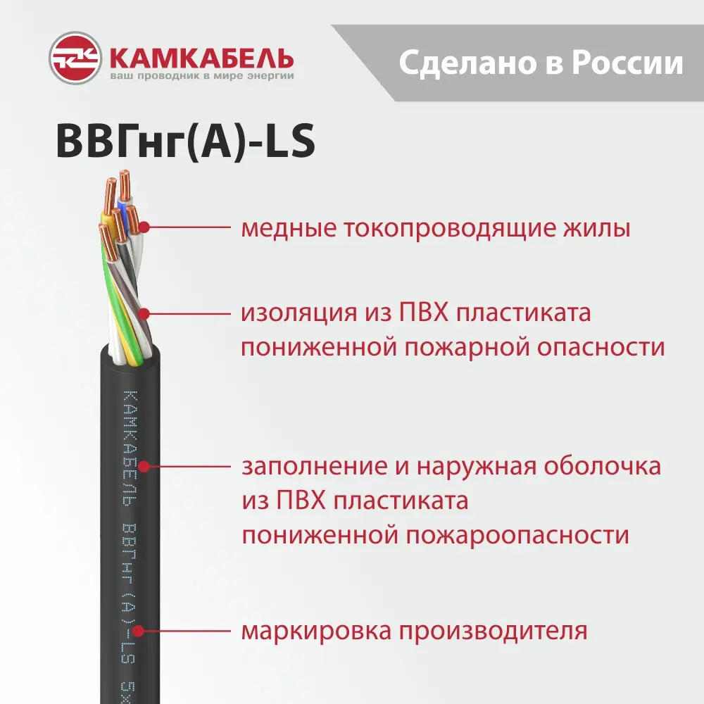 Электрический кабель Камкабель ВВГнг(А)-LS 5x4 50 м на отрез 89424173 STLM-2212634  - Вид №2