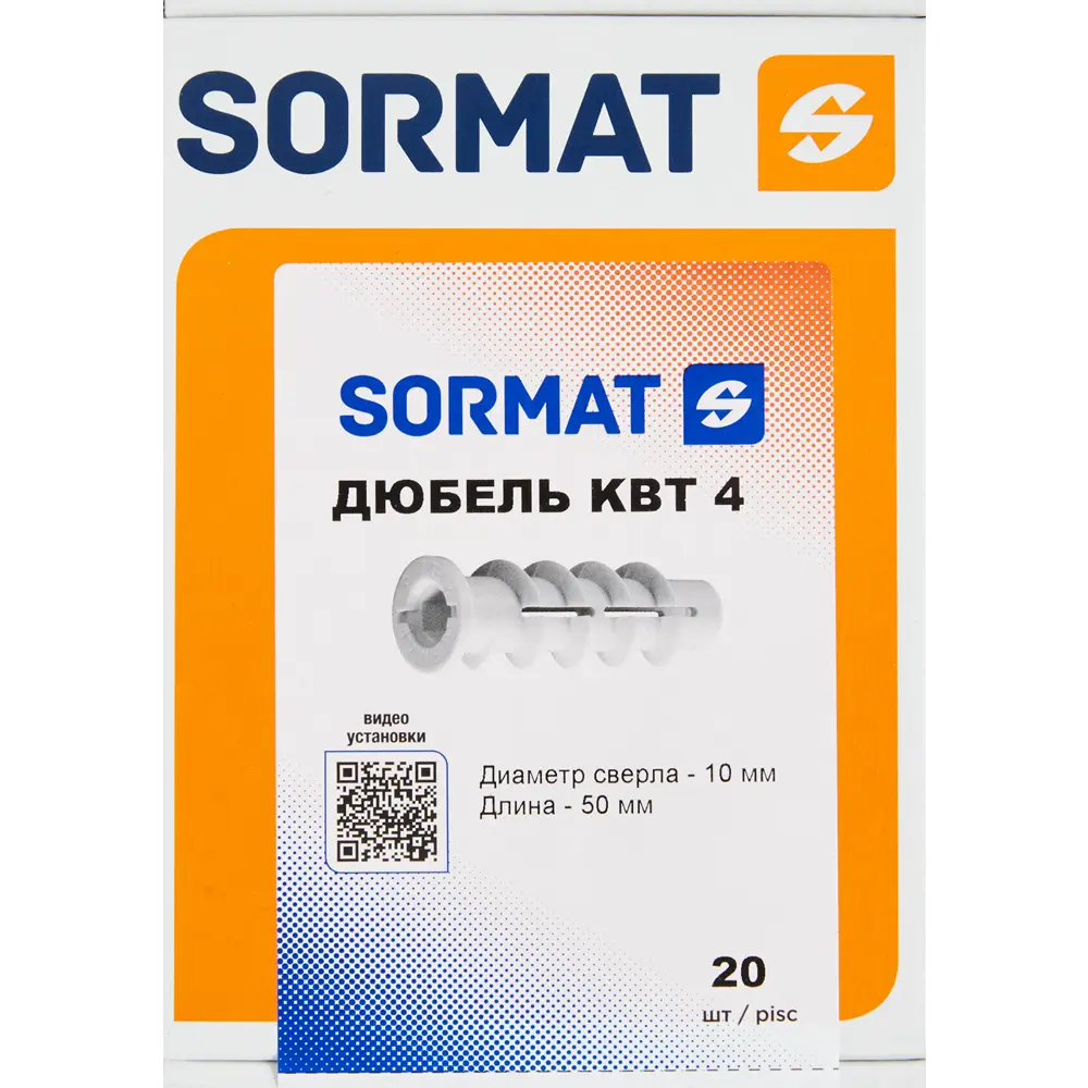 Дюбель-Дрива для газобетона Sormat 4x50 мм 20 шт STLM-2138542 - Вид №4