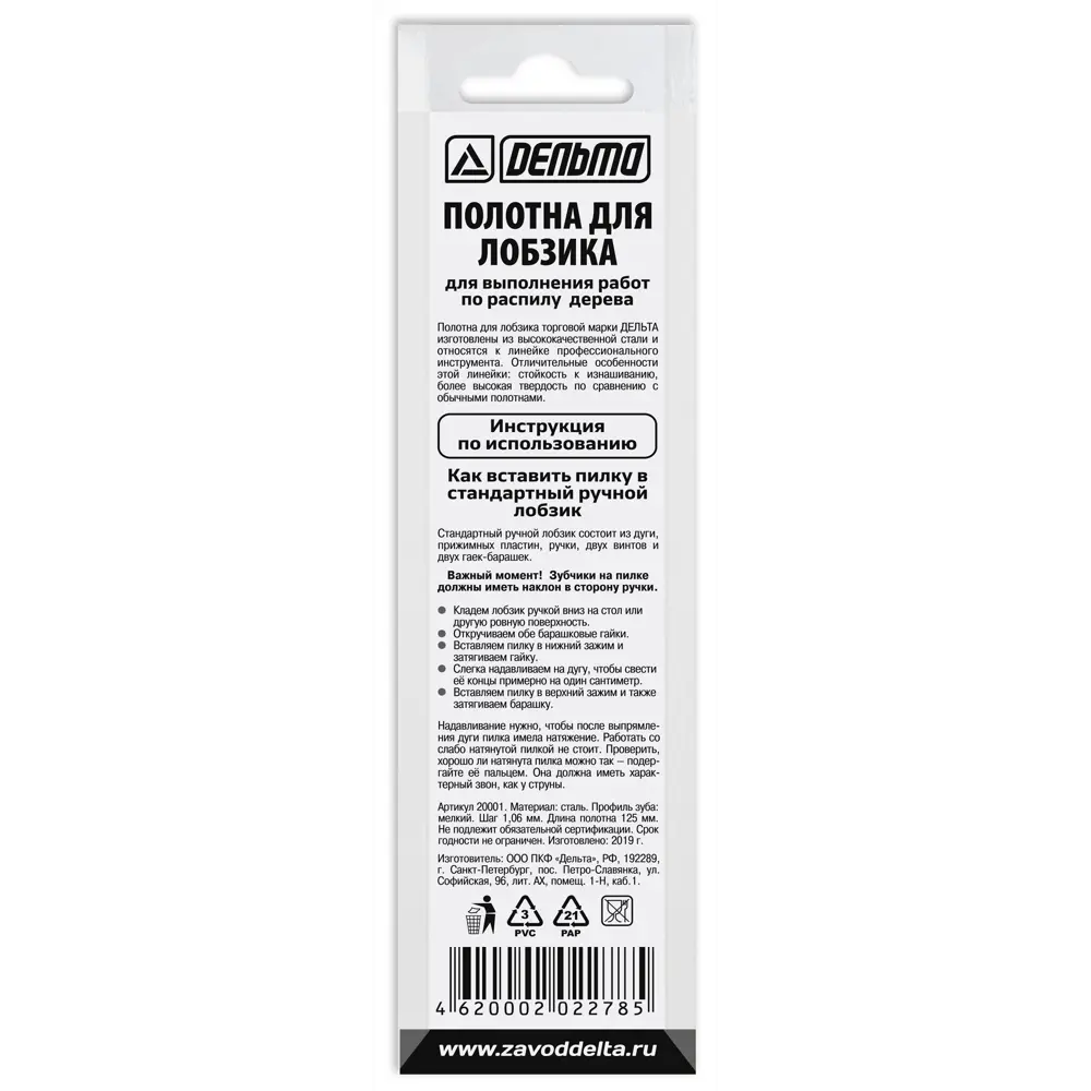 Santreyd: Набор пилок для лобзика 125 мм (20 шт) - профессиональные полотна 82427875 STLM-0839371 - Вид №3