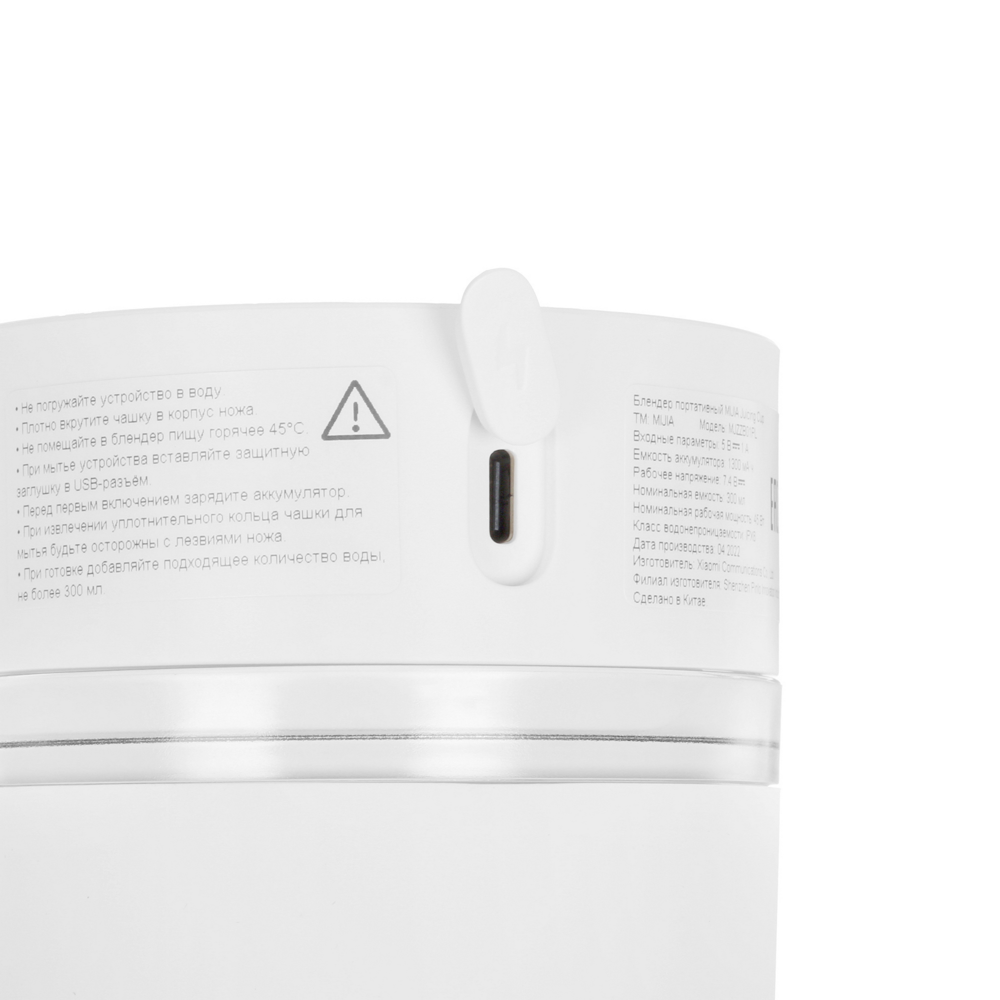 5067411 Блендер портативный MIJIA Juicing Cup [ 45 Вт, скоростей - 1 шт, 300 мл] STDN-0033513 - Вид №4