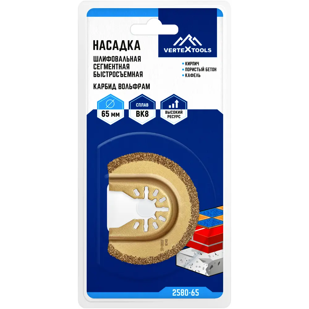 Быстросъемная шлифовальная насадка Vertextools 65 мм для реноватора 85925277 STLM-0066032 - Вид №3