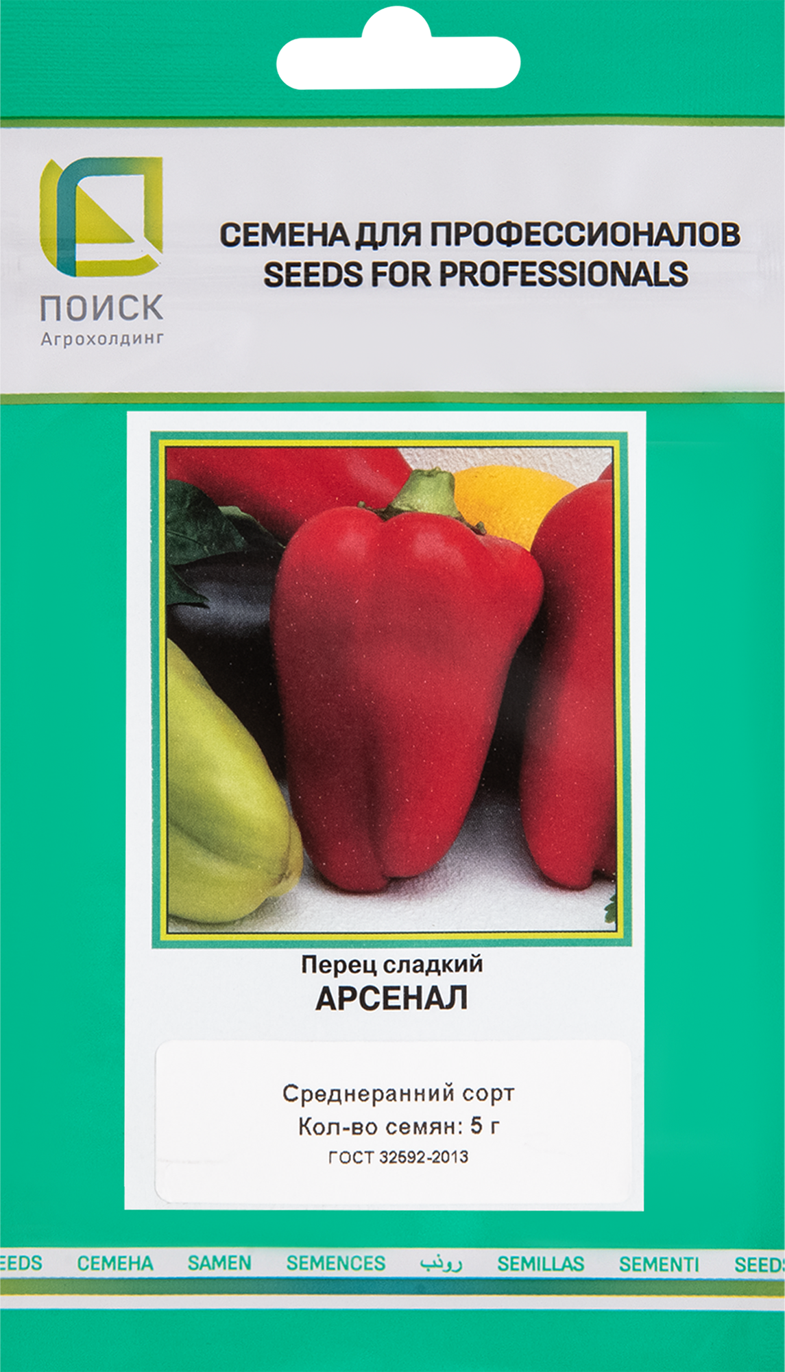Семена перца сладкого Арсенал от ПОИСК для обильного урожая 83577683