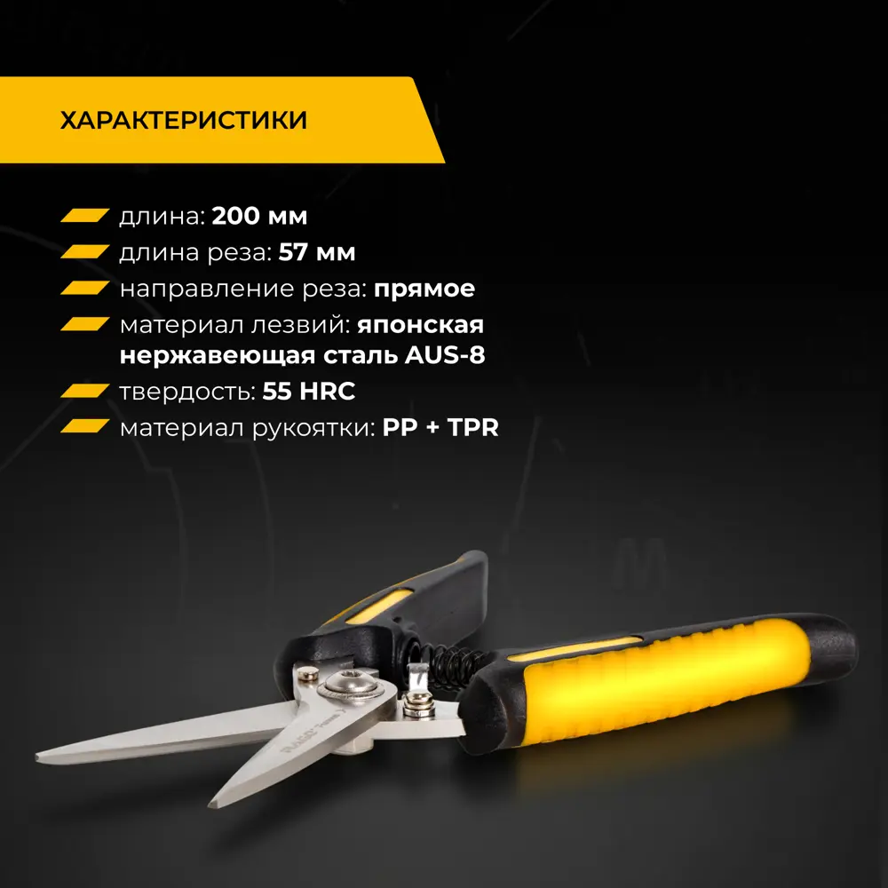 Ножницы по металлу прямой рез Rage Furious 850008 до 0.5 мм 200 мм STLM-2010182 - Вид №2