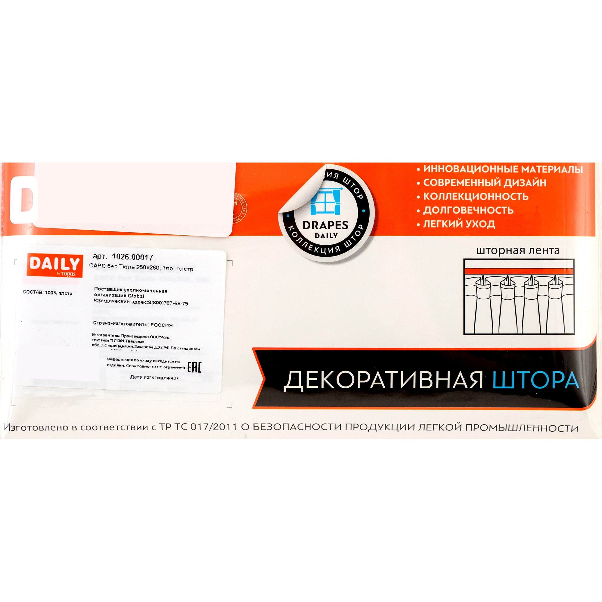 82306573 Тюль на ленте «Саро», 260х250 см, клетка, цвет белый Santreyd  - Вид №7