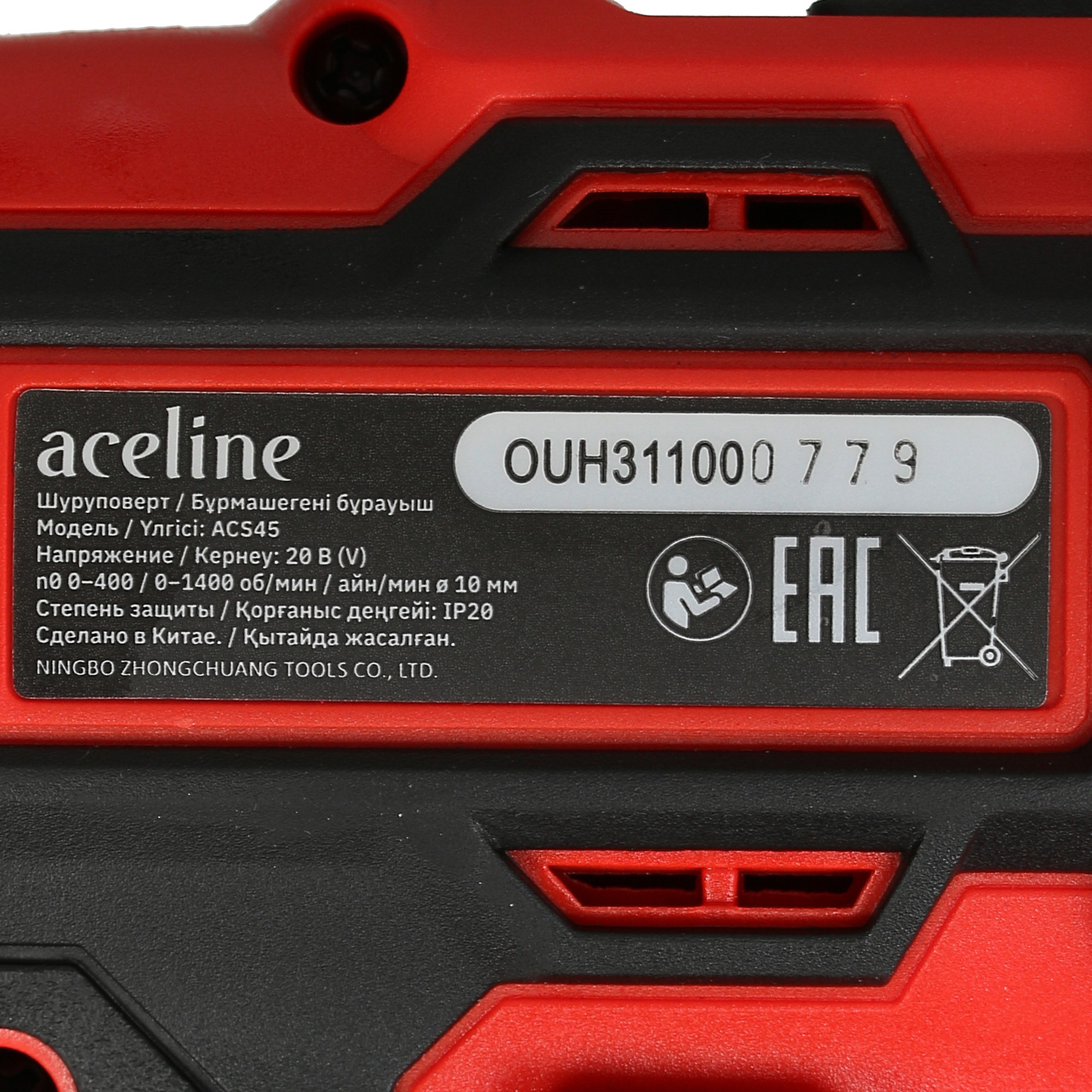Шуруповерт Aceline ACS45 5088328 STDN-0002598 - Вид №5