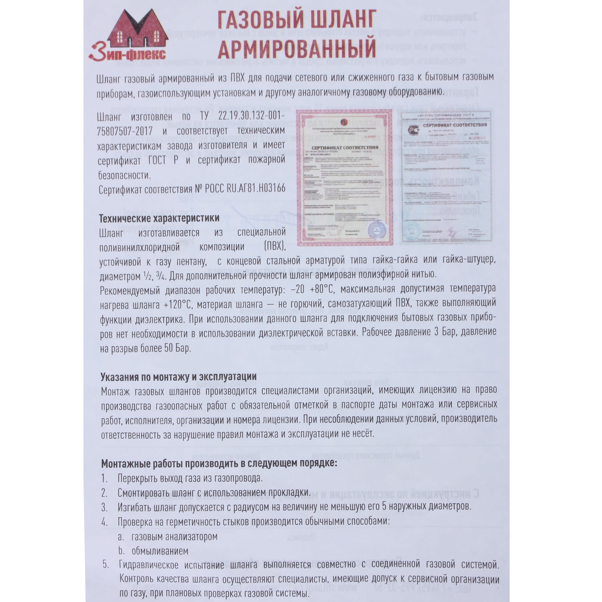 81972891 Гибкая подводка для газа армированная, 1/2", гайка-штуцер, 150 см Santreyd  - Вид №3