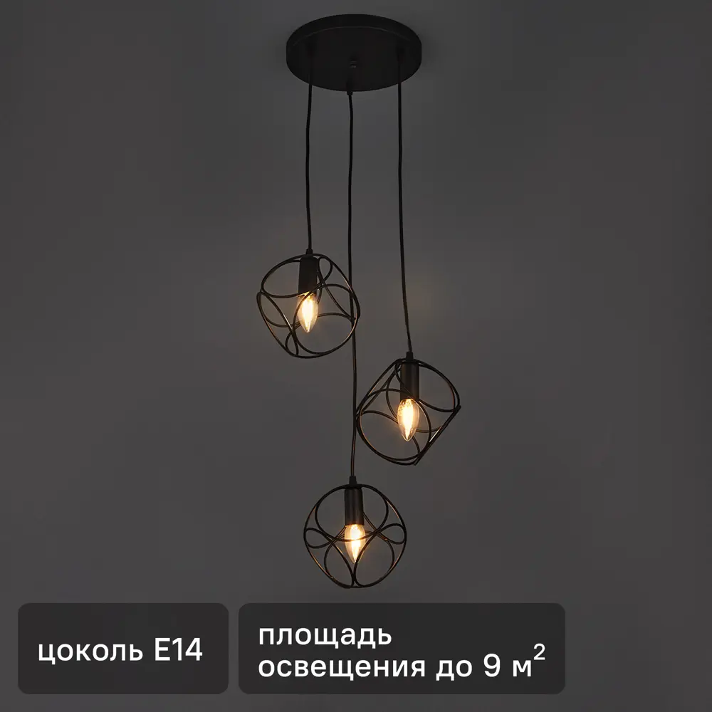 Люстра подвесная Vitaluce Патрисия 3 лампы 9м² Е14 цвет черный матовый STLM-2011220
