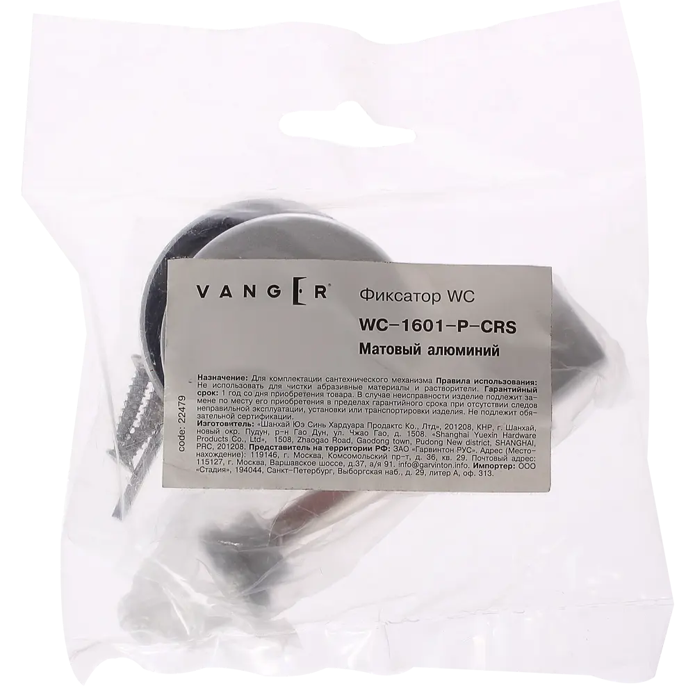 Фиксатор Vanger WC-1601-P-CRS, цвет хром STLM-2158065 - Вид №2