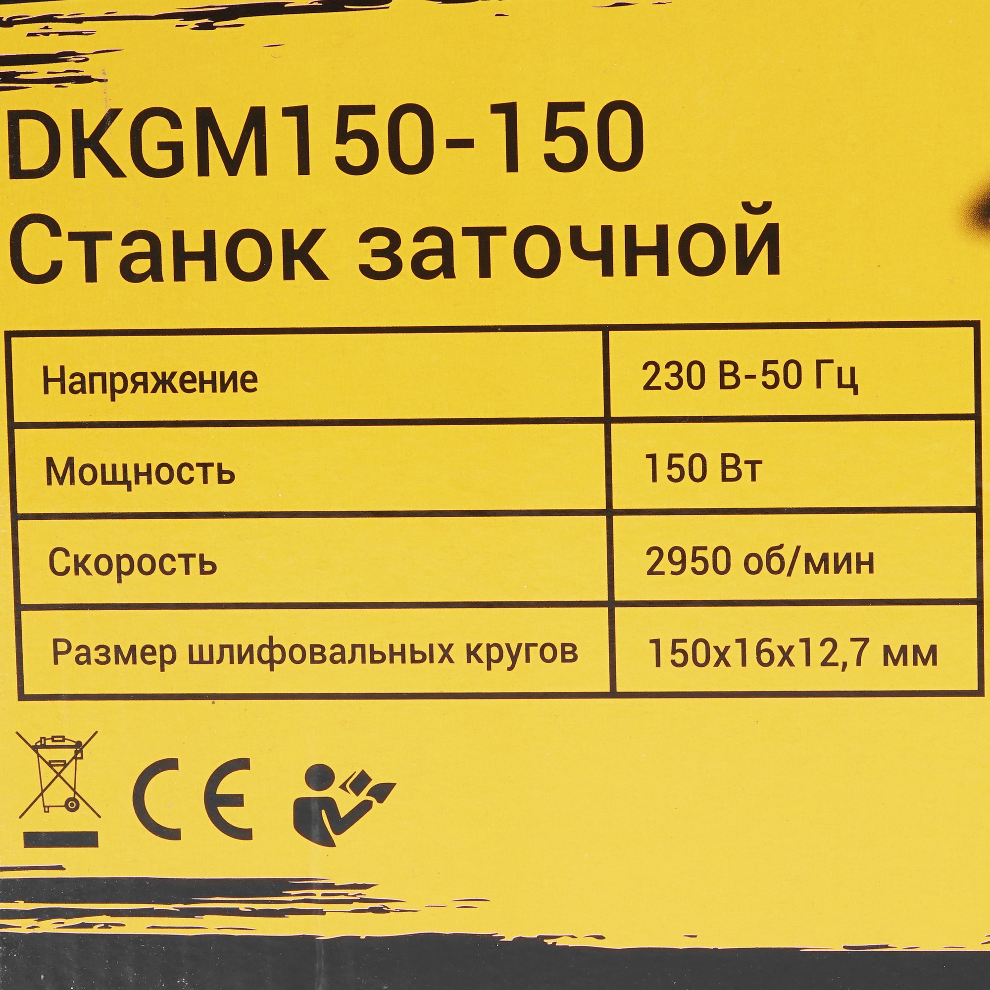 Точильный станок DEKO DKGM150-150 5445873 STDN-0143816 - Вид №7