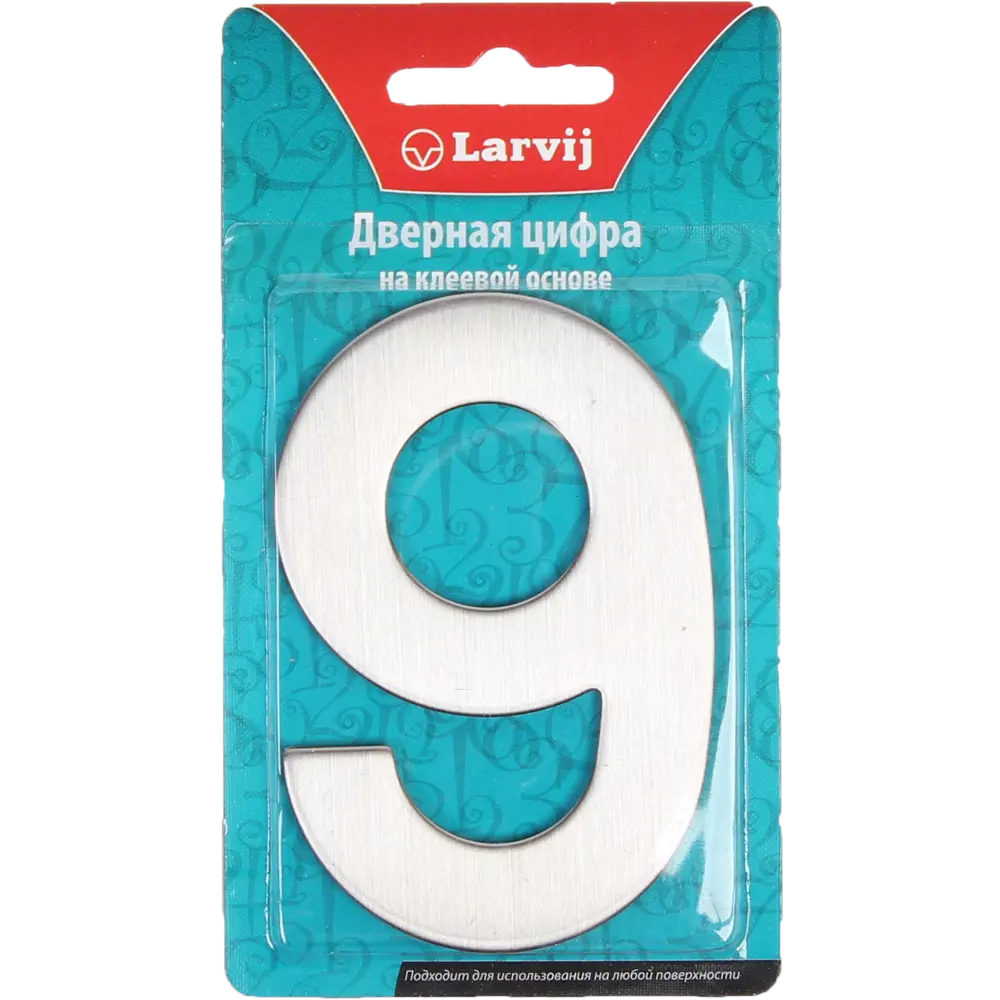 LARVIJ Цифра 9 самоклеящаяся из нержавеющей стали для дверей 13284321 STLM-0002995 - Вид №1