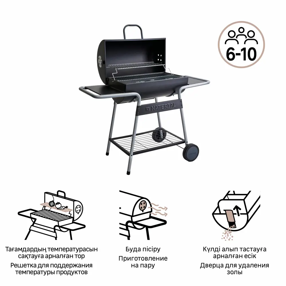Гриль угольный передвижной Naterial Talos 100x115x59см STLM-2078275 - Вид №22