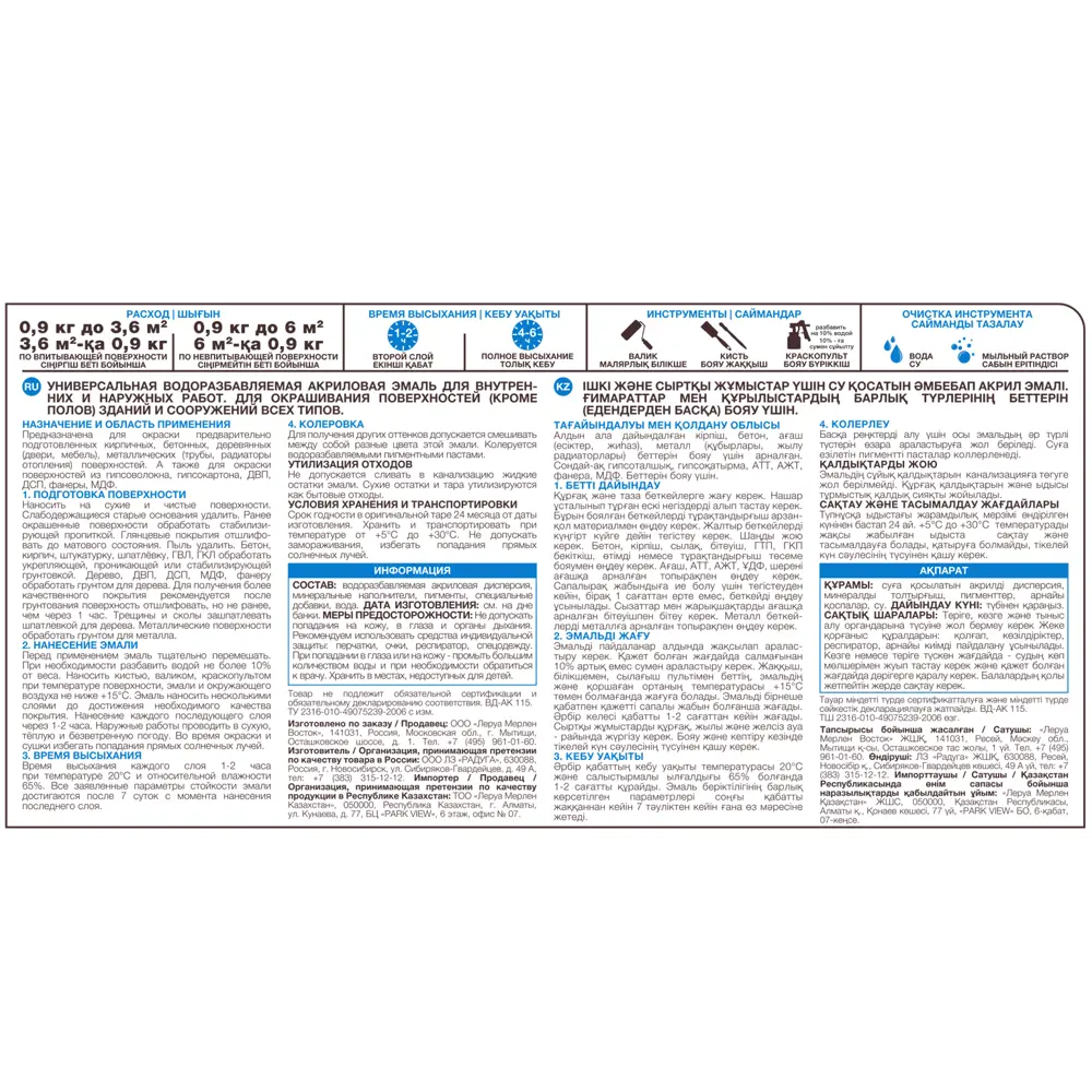 Акриловая эмаль Luxens сиреневый для интерьера и экстерьера 84587304 STLM-0052439 - Вид №3