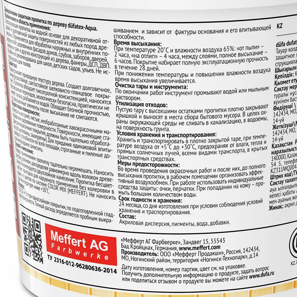 Dufa Aqua Wood Protection - Пропитка для дерева с шелковистым блеском 0.75 л 12352249 STLM-0001931 - Вид №3