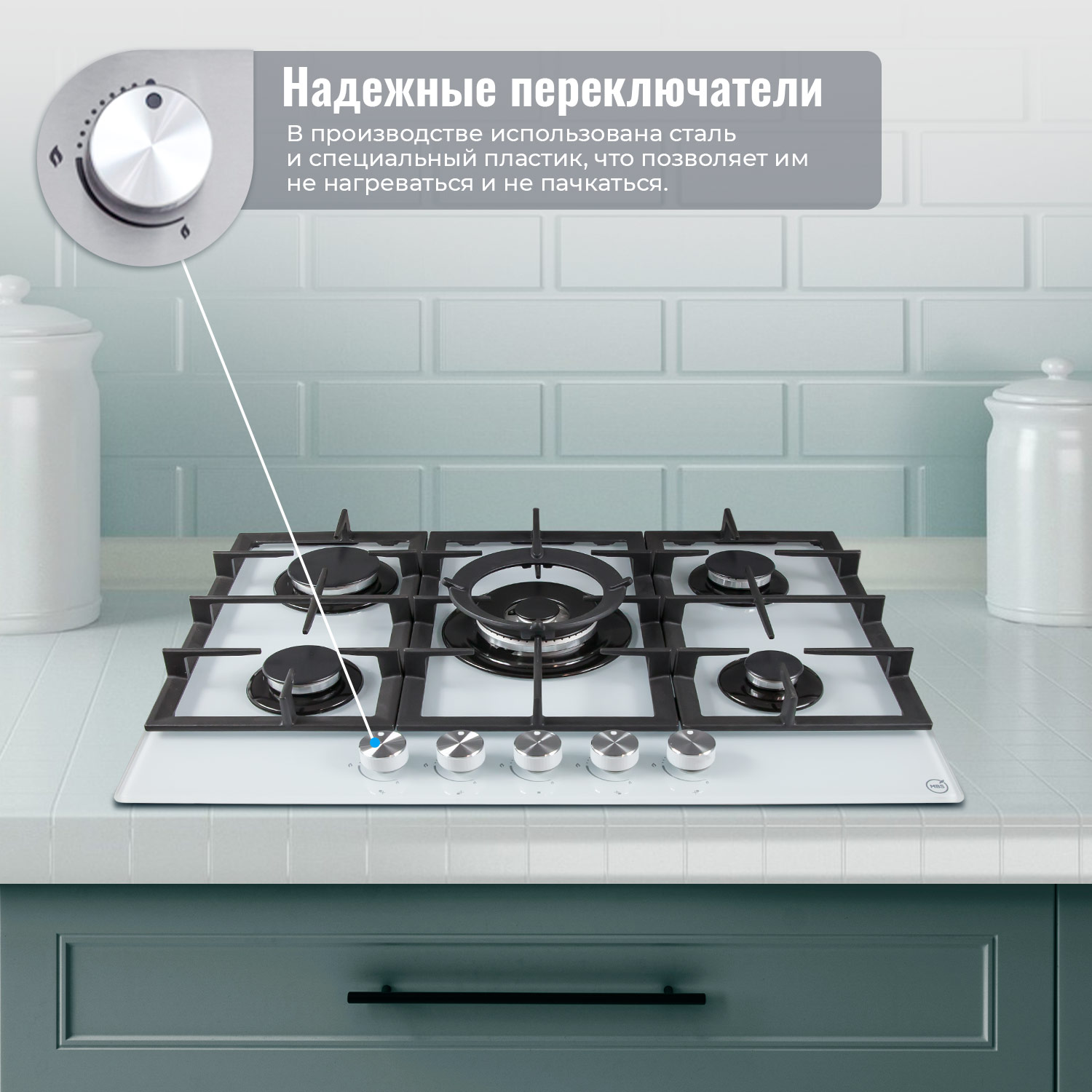 5322430 Газовая варочная поверхность MBS PG-801WH STDN-0116904 - Вид №7