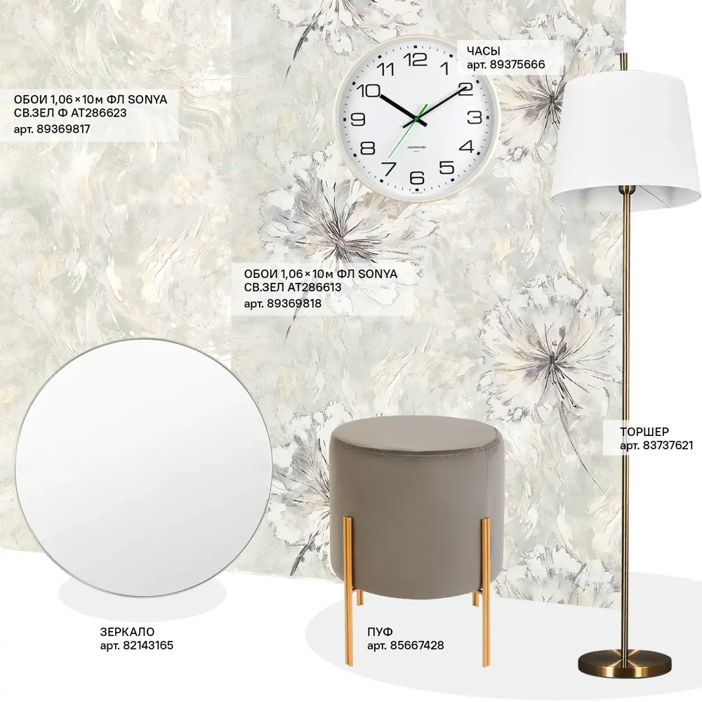 Часы настенные Troykatime Акцент круглые пластик цвет бежевый бесшумные ø30.5 см Неоклассика STLM-2126985 - Вид №4