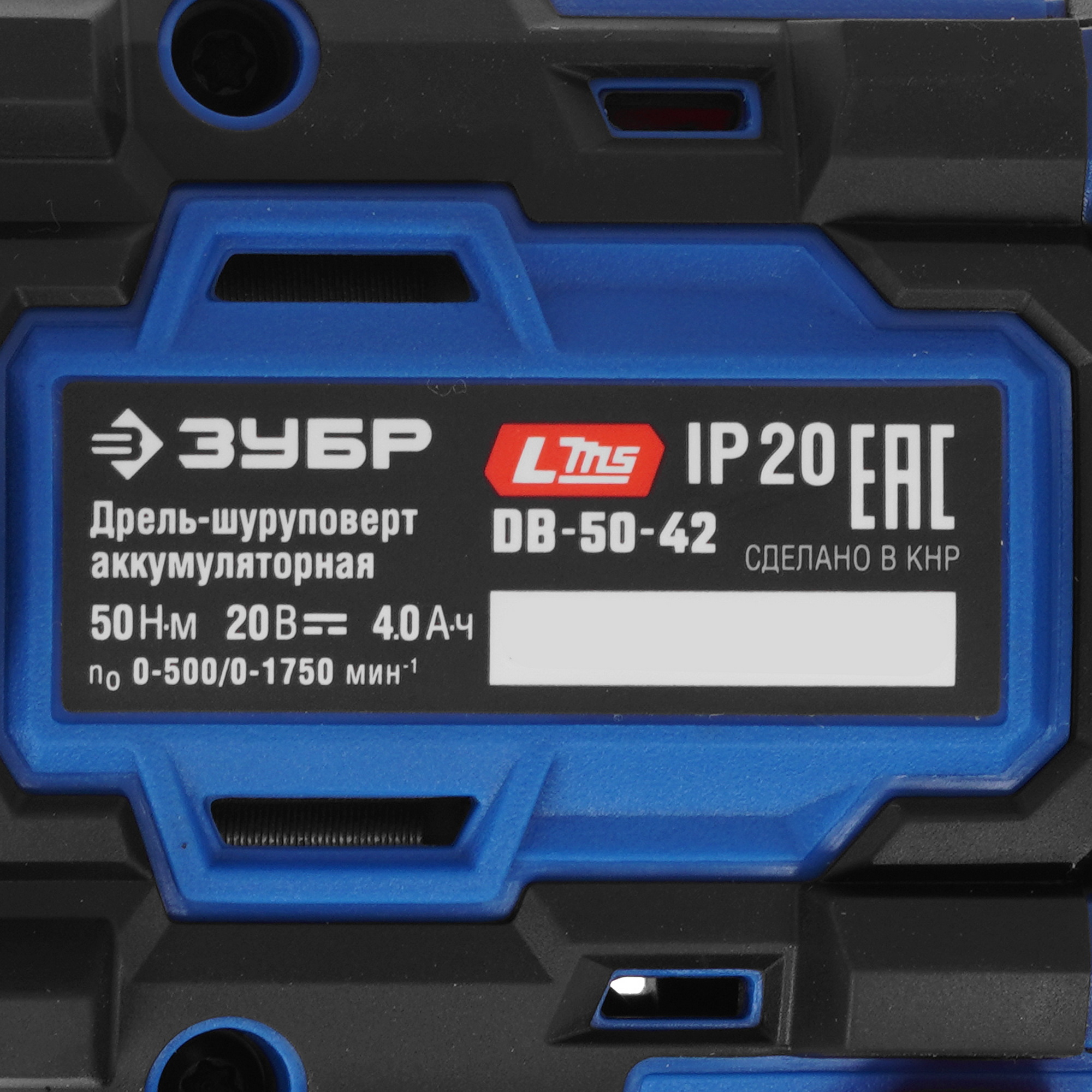 Дрель-шуруповерт Зубр DB-50-42 9281336 STDN-0086447 - Вид №3