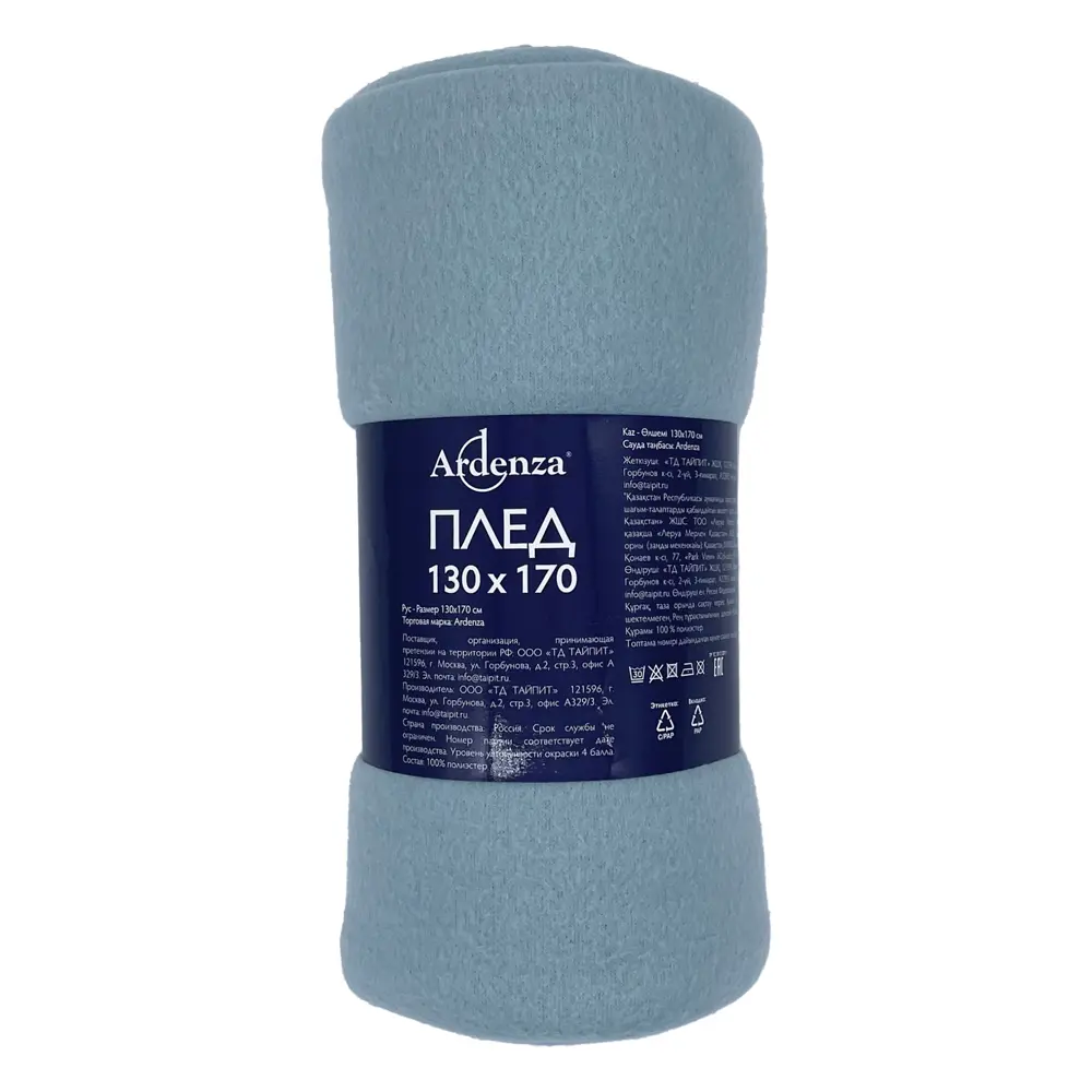 Плед Ardenza Arimno 130x170 см флис цвет голубой 84256210 STLM-2145553