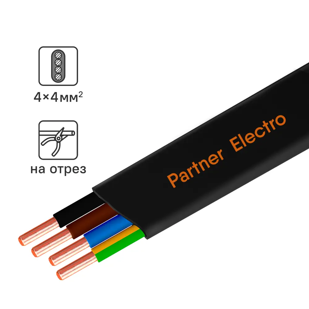 Кабель силовой ПАРТНЕР-ЭЛЕКТРО ВВГ-Пнг(А)-LS 3х4 плоский медный 82033227 STLM-1475596