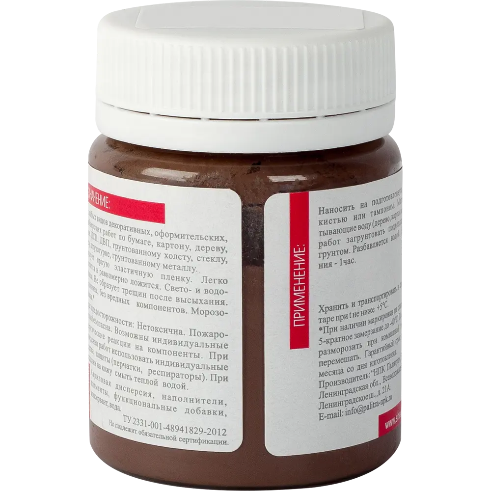 Краска акриловая Шедевр глянцевая цвет коричневый 60 г 82240942 STLM-2147980  - Вид №2
