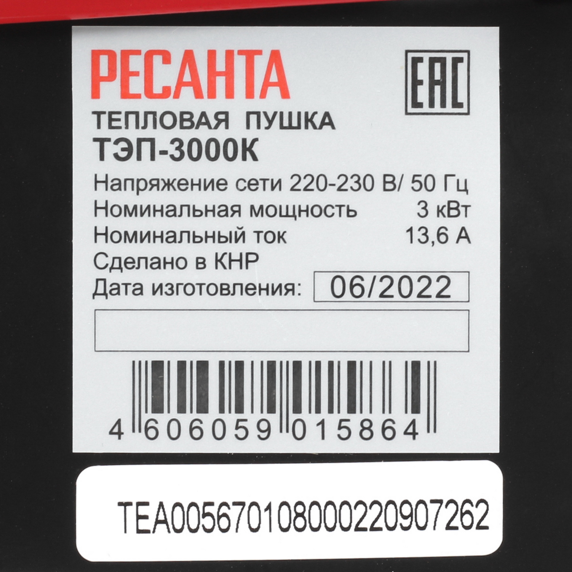 1024371 Тепловая пушка электрическая Ресанта ТЭП-3000К STDN-0052084 - Вид №5