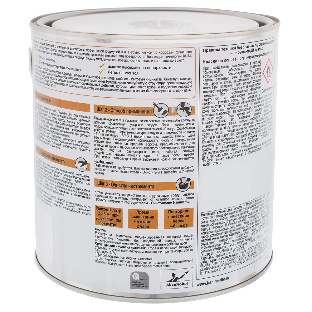 Краска молотковая Hammerite цвет чёрный 2.2 л STLM-2182061 - Вид №2