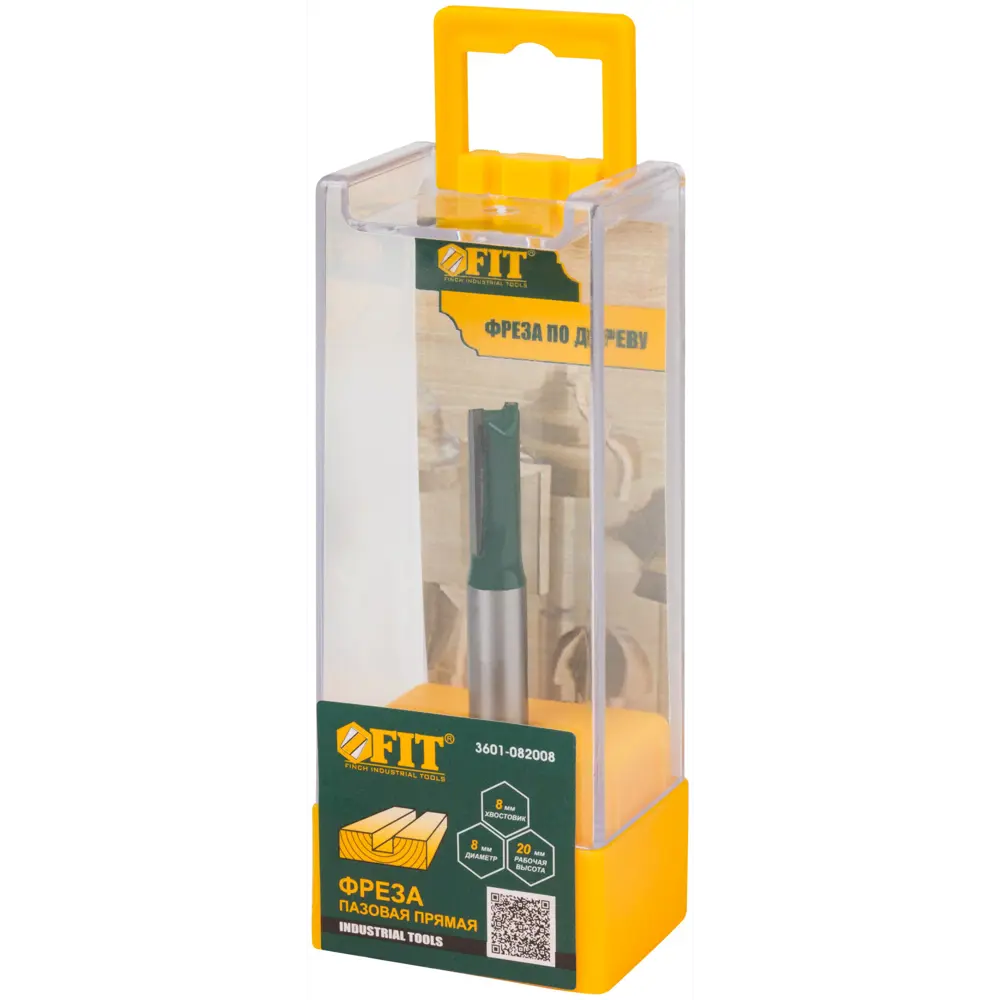 Фреза пазовая прямая Fit 8x20 мм, хвостовик 8 мм STLM-2056522 - Вид №2
