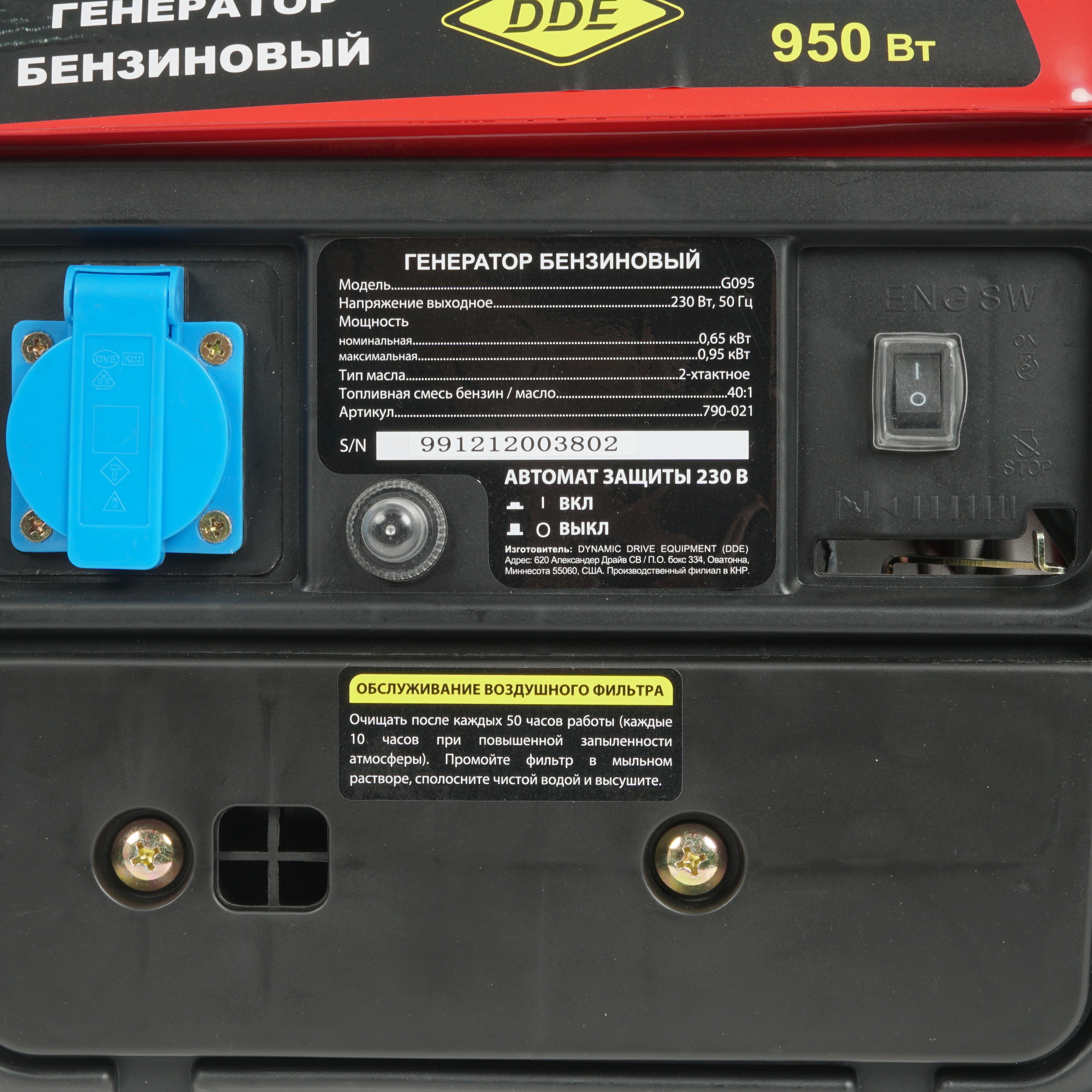 Электрогенератор   бензиновый DDE G095 5317816 STDN-0142393 - Вид №6