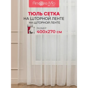 91528632 Тюль на шторной ленте Amore Mio Сетка Classic 400x270 см цвет молочный STLM-1057159