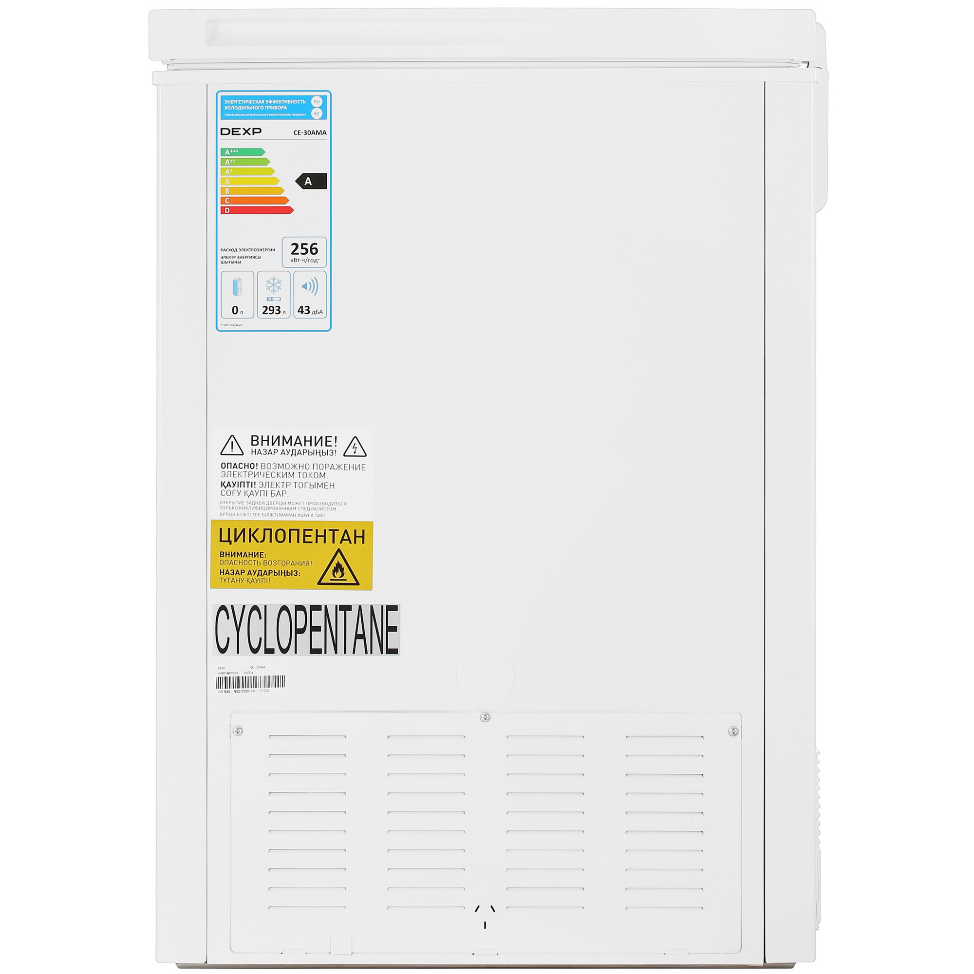 9071483 Морозильный ларь DEXP CE-30AMA белый STDN-0046270 - Вид №3