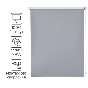 Штора рулонная блэкаут Inspire Santos 120x175 см серая Granit 3 82668332 STLM-2173411