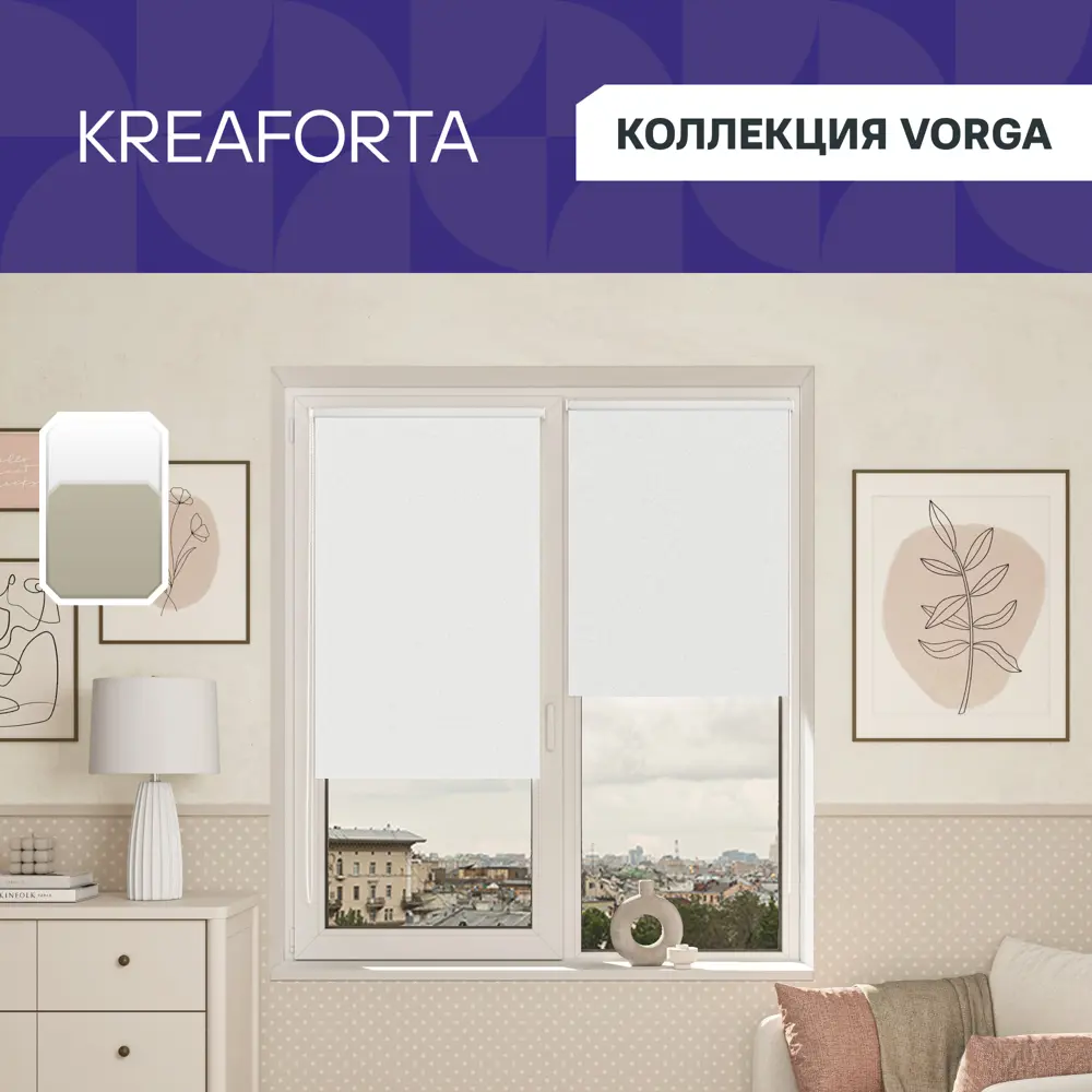 Штора рулонная блэкаут KREAFORTA Vorga 70x160 см белая 89390686 STLM-2112684 - Вид №1